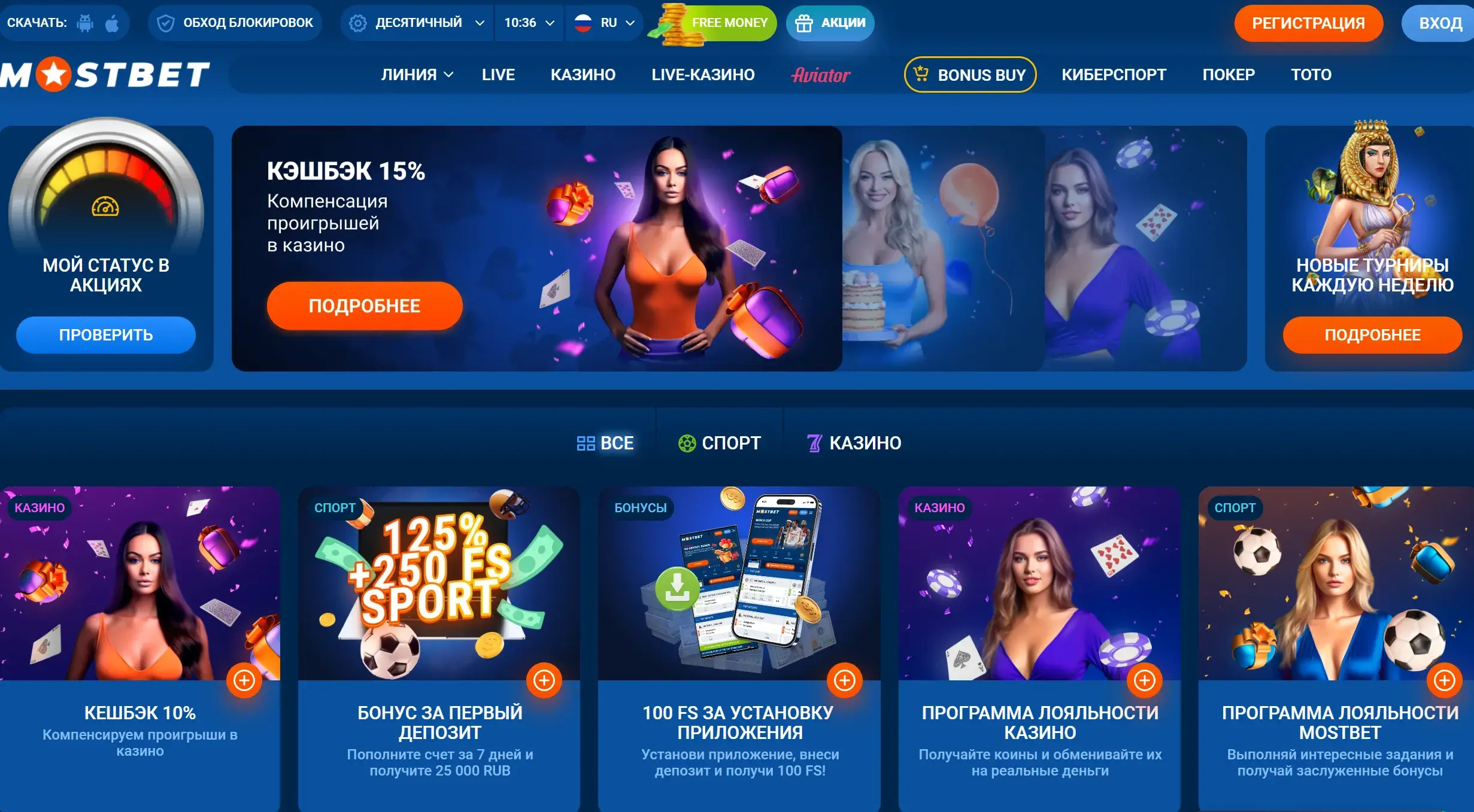 Mostbet Magyarország - Alkalmazás: mostbet download free